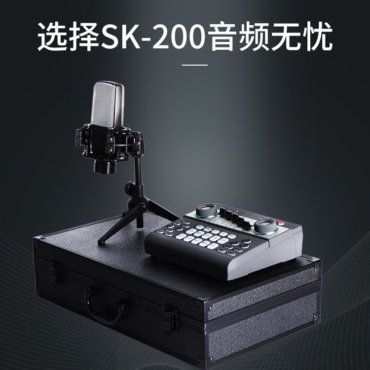 SK-200